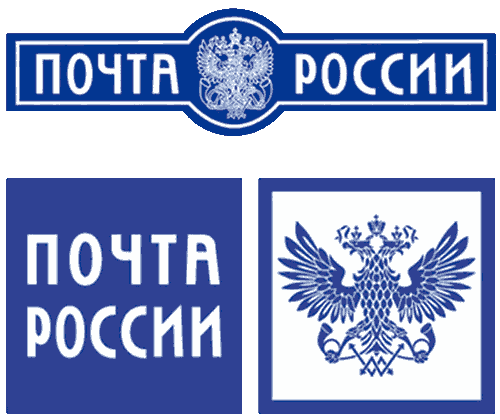 Отправка почтой России
